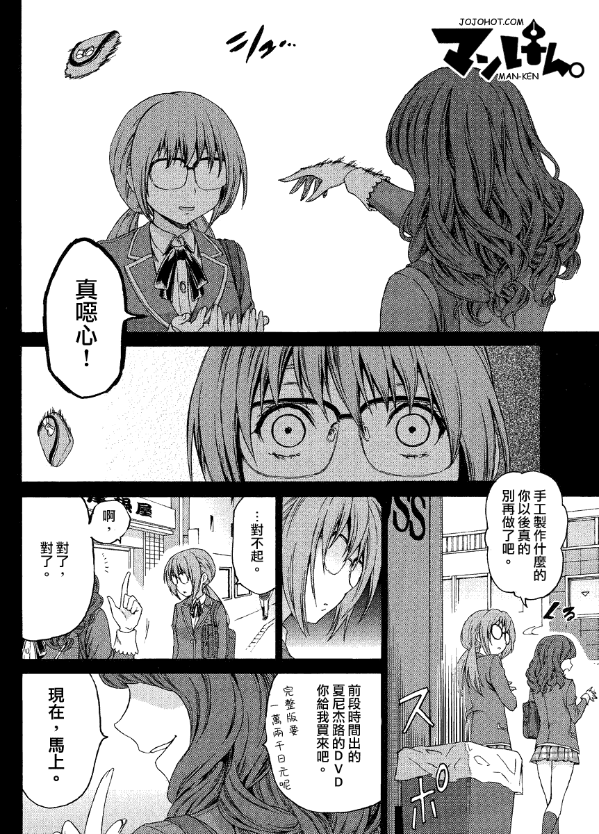 漫研。韩漫全集-第04话无删减无遮挡章节图片 