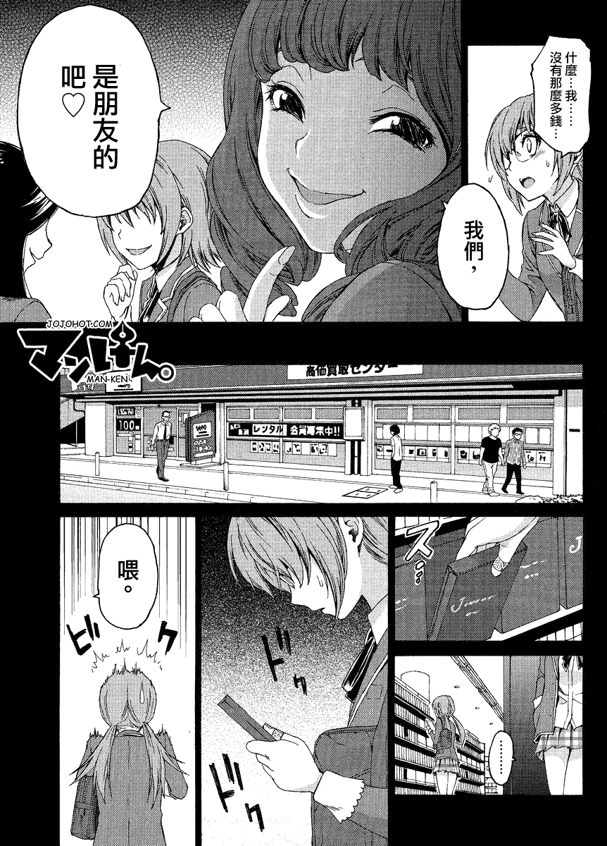漫研。韩漫全集-第04话无删减无遮挡章节图片 