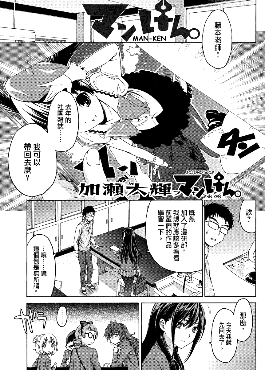漫研。韩漫全集-第04话无删减无遮挡章节图片 