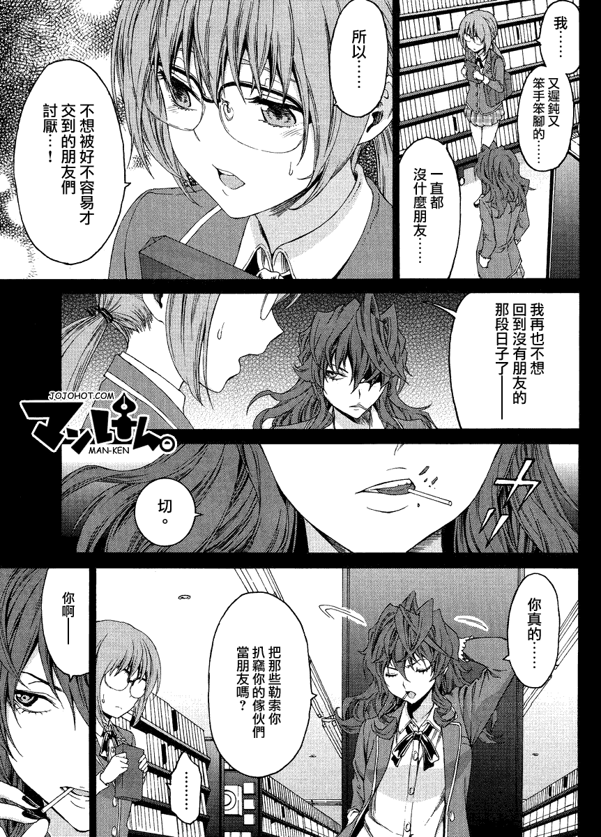 漫研。韩漫全集-第04话无删减无遮挡章节图片 
