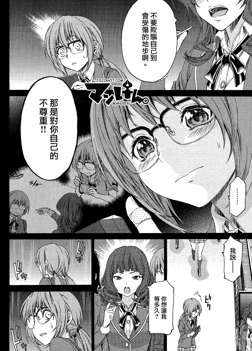 漫研。韩漫全集-第04话无删减无遮挡章节图片 