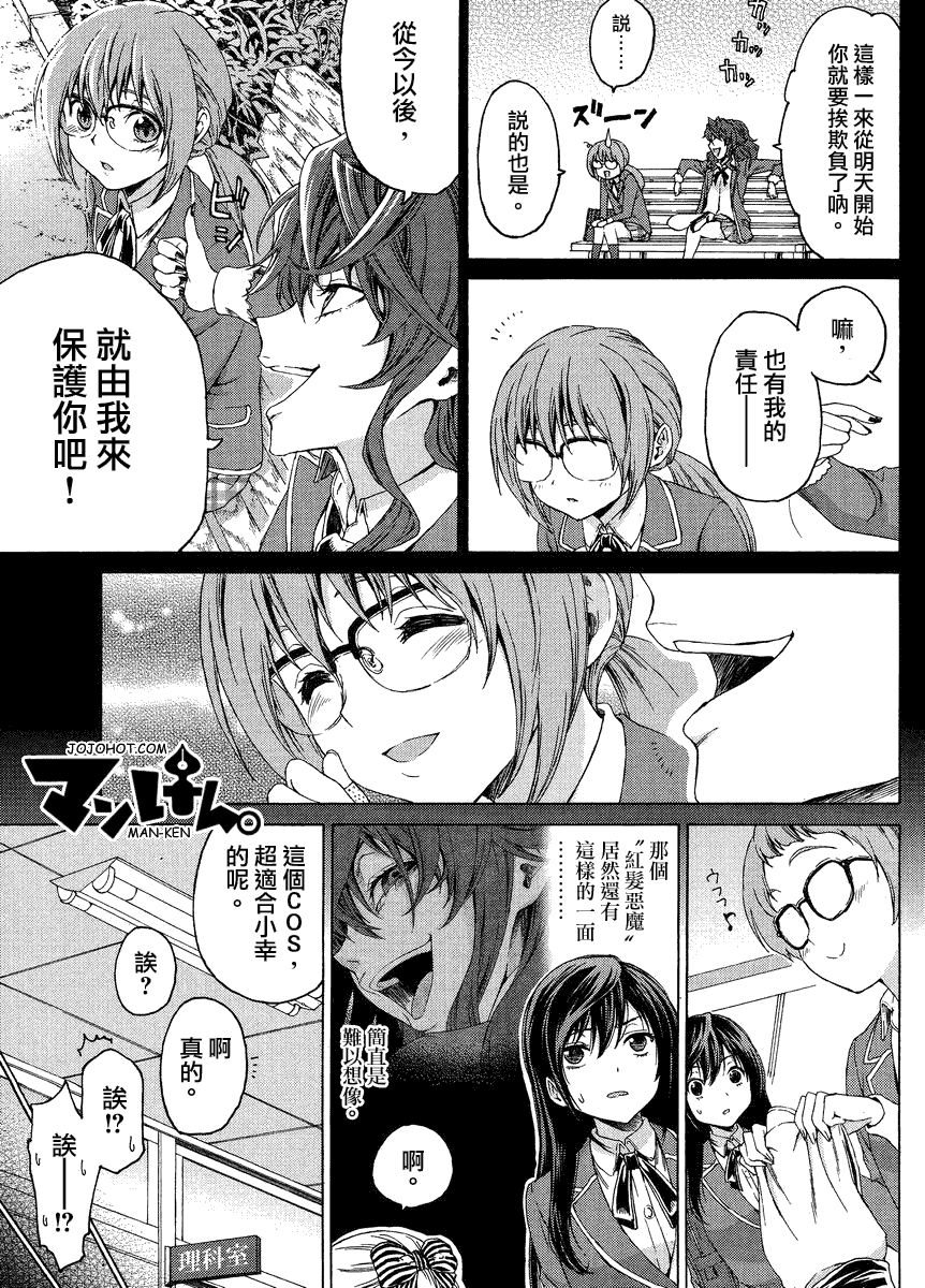 漫研。韩漫全集-第04话无删减无遮挡章节图片 