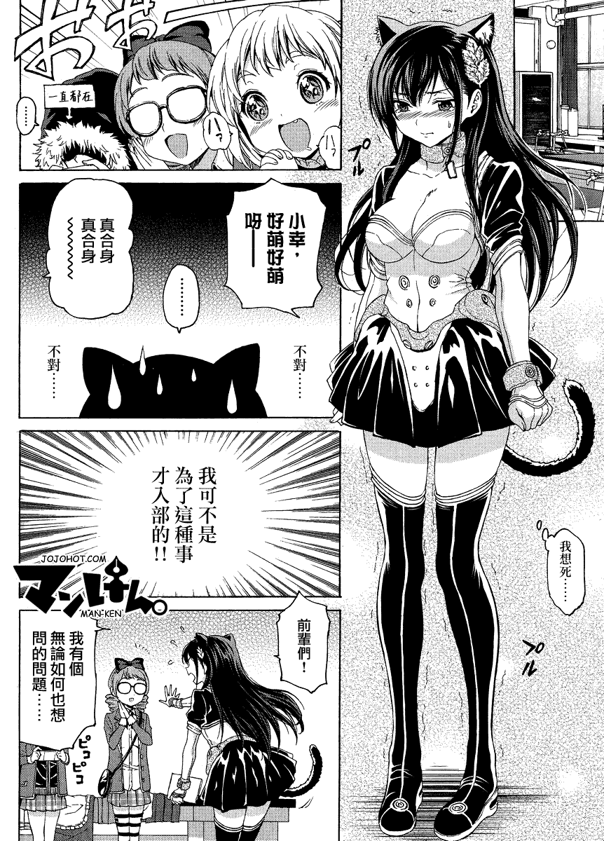 漫研。韩漫全集-第04话无删减无遮挡章节图片 