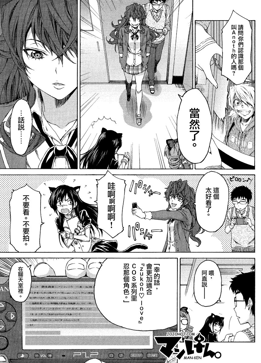 漫研。韩漫全集-第04话无删减无遮挡章节图片 
