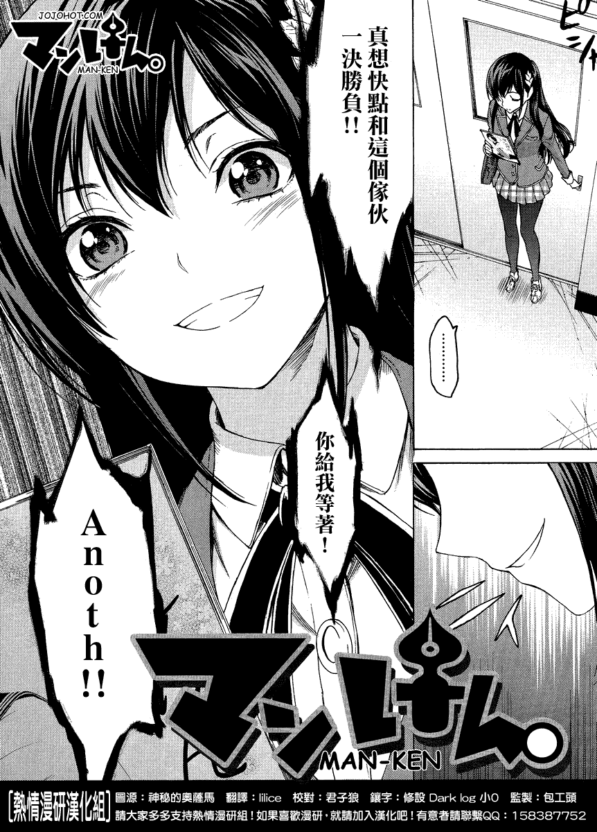 漫研。韩漫全集-第04话无删减无遮挡章节图片 