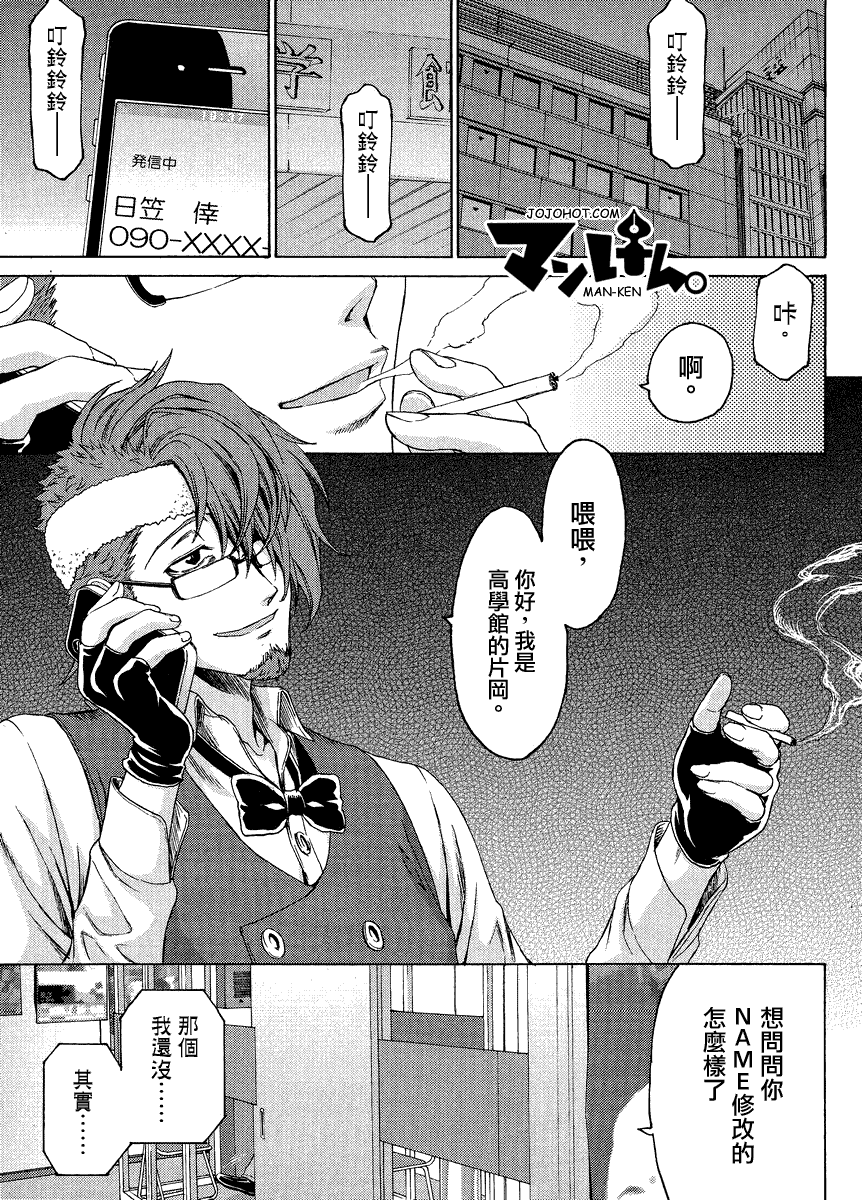 漫研。韩漫全集-第04话无删减无遮挡章节图片 