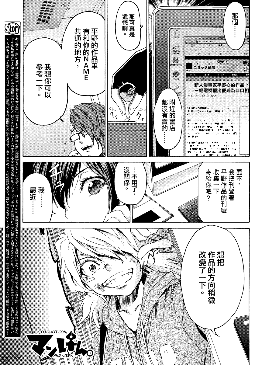漫研。韩漫全集-第04话无删减无遮挡章节图片 