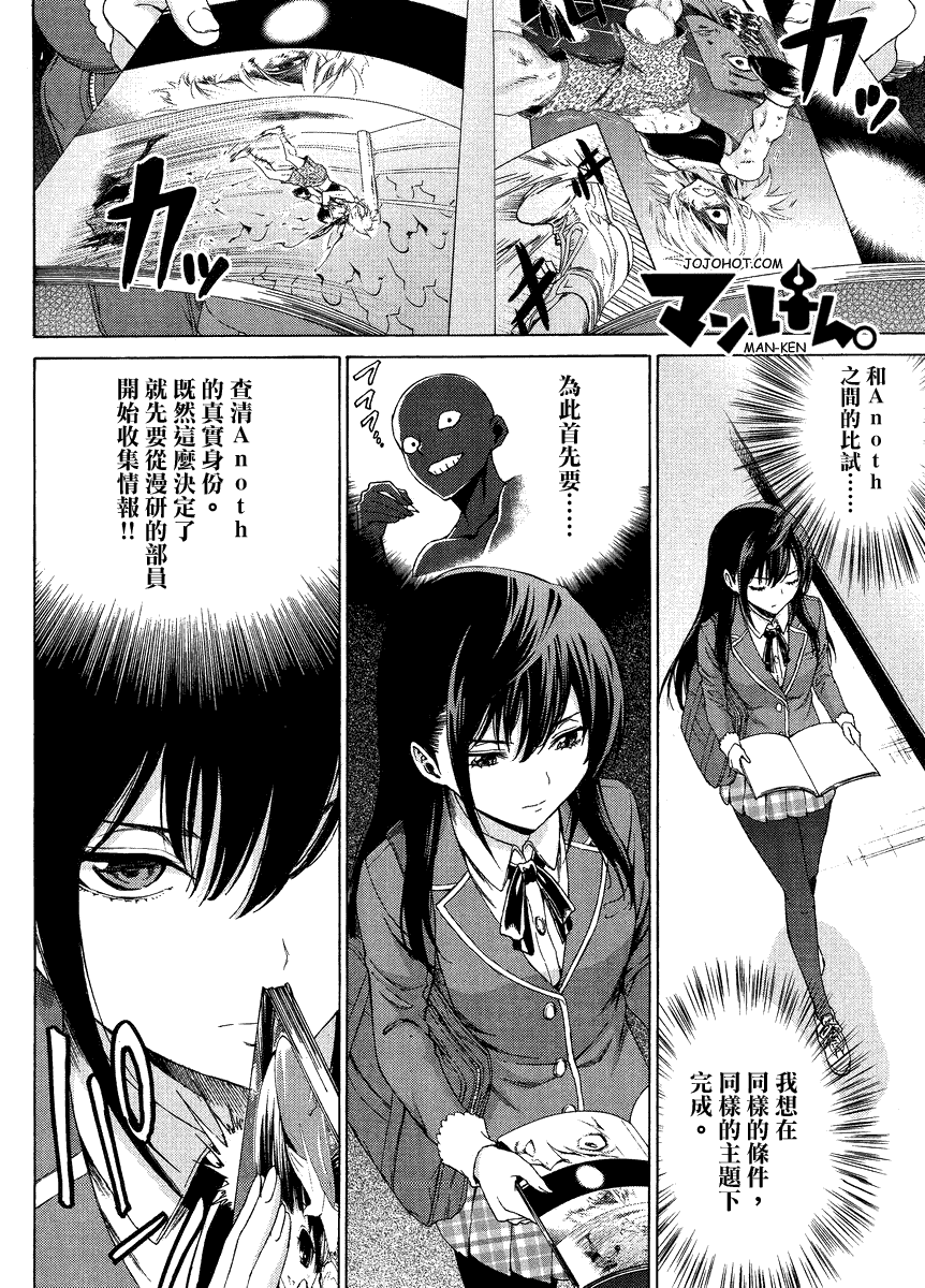 漫研。韩漫全集-第04话无删减无遮挡章节图片 