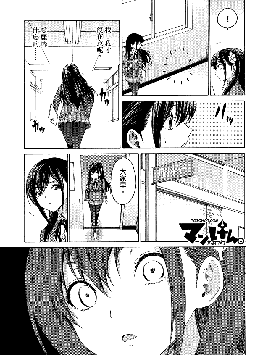 漫研。韩漫全集-第04话无删减无遮挡章节图片 