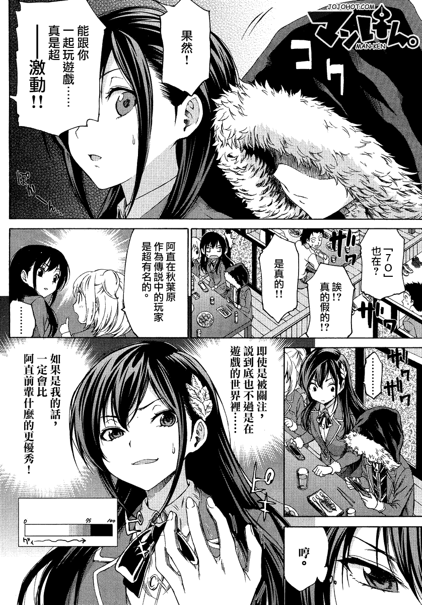 漫研。韩漫全集-第05话无删减无遮挡章节图片 