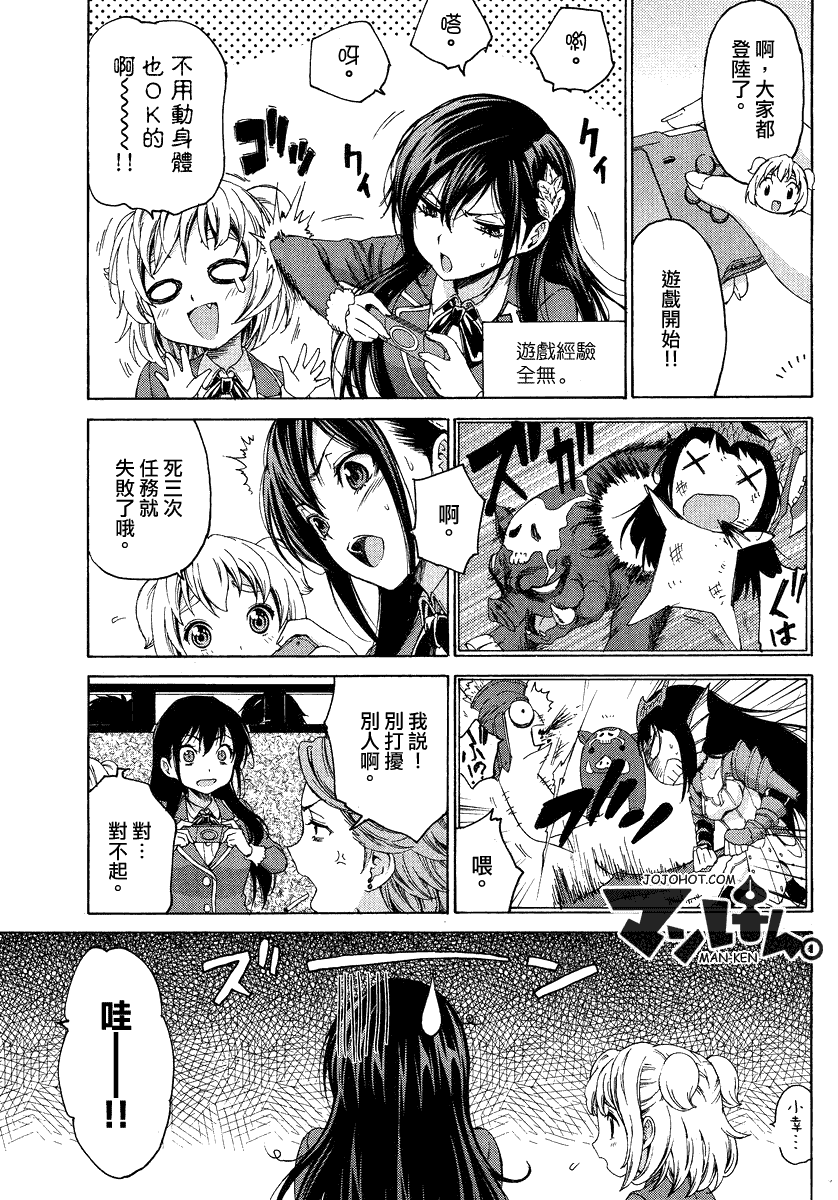 漫研。韩漫全集-第05话无删减无遮挡章节图片 