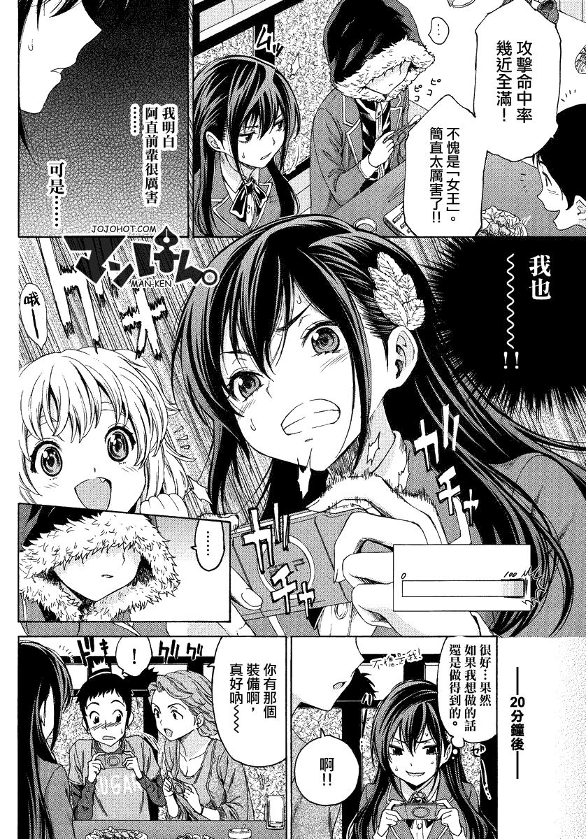 漫研。韩漫全集-第05话无删减无遮挡章节图片 