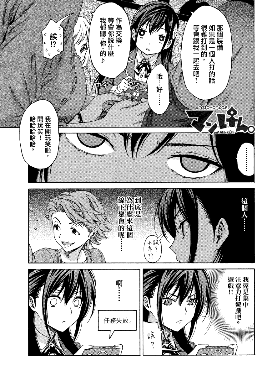 漫研。韩漫全集-第05话无删减无遮挡章节图片 