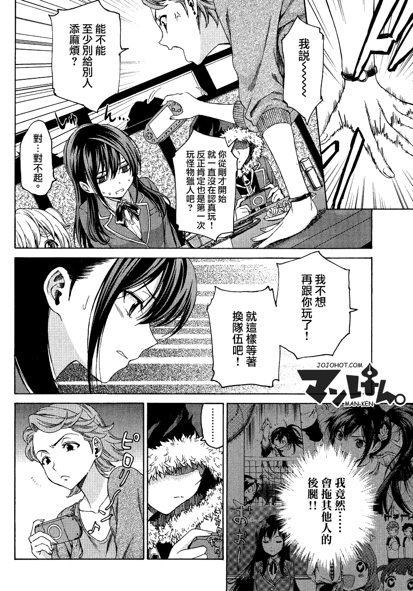 漫研。韩漫全集-第05话无删减无遮挡章节图片 