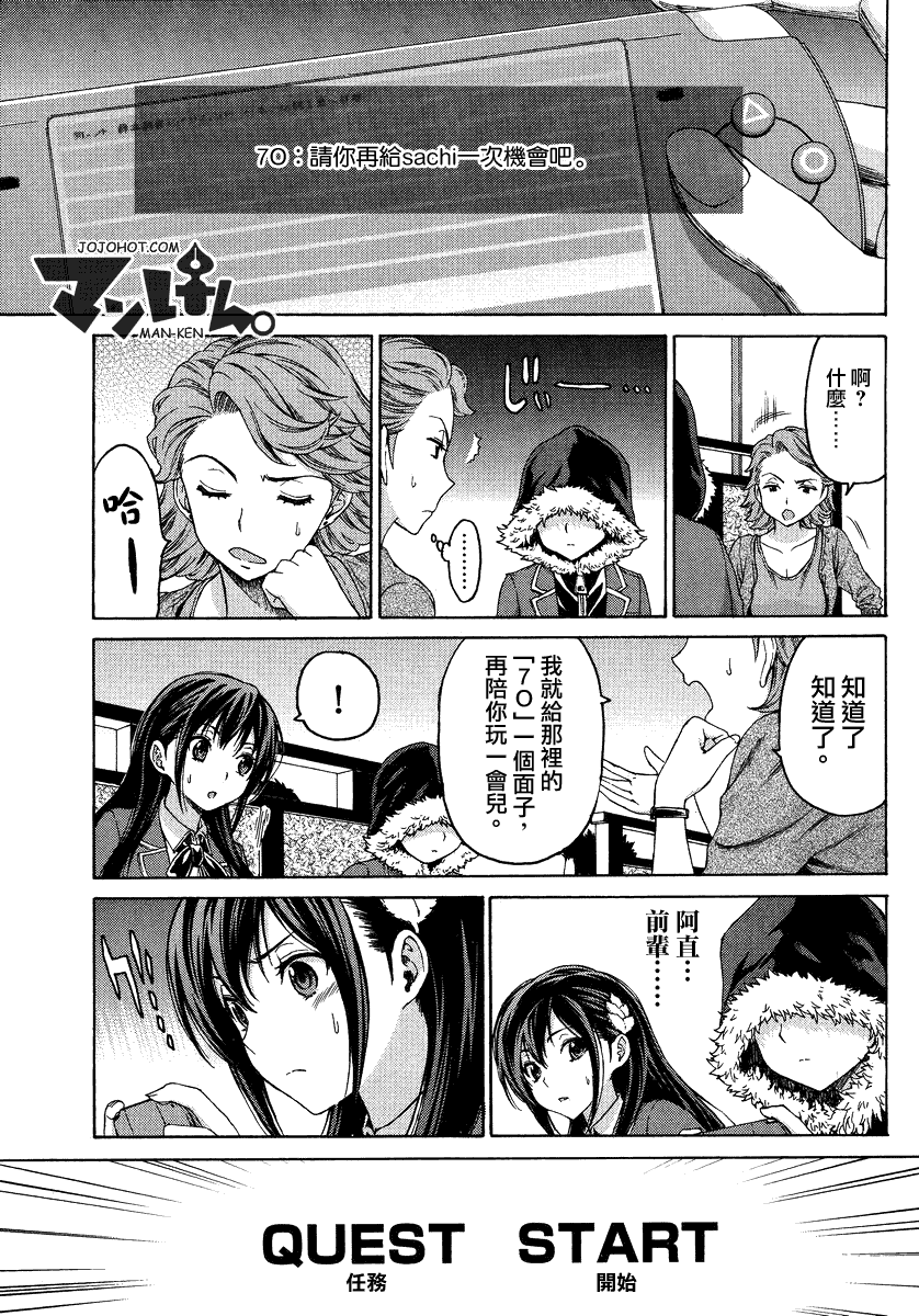 漫研。韩漫全集-第05话无删减无遮挡章节图片 
