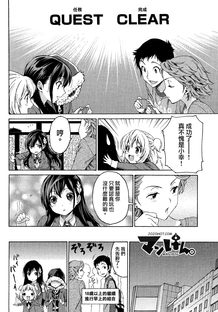 漫研。韩漫全集-第05话无删减无遮挡章节图片 