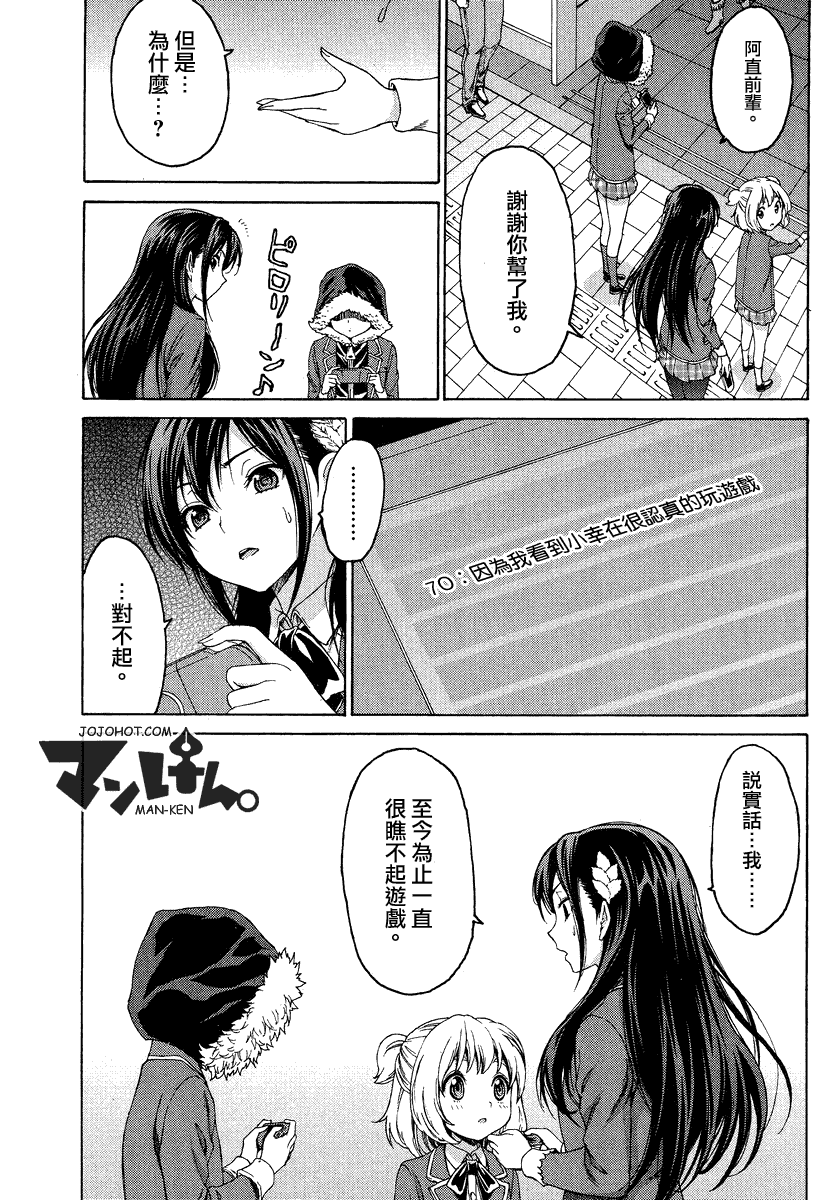 漫研。韩漫全集-第05话无删减无遮挡章节图片 