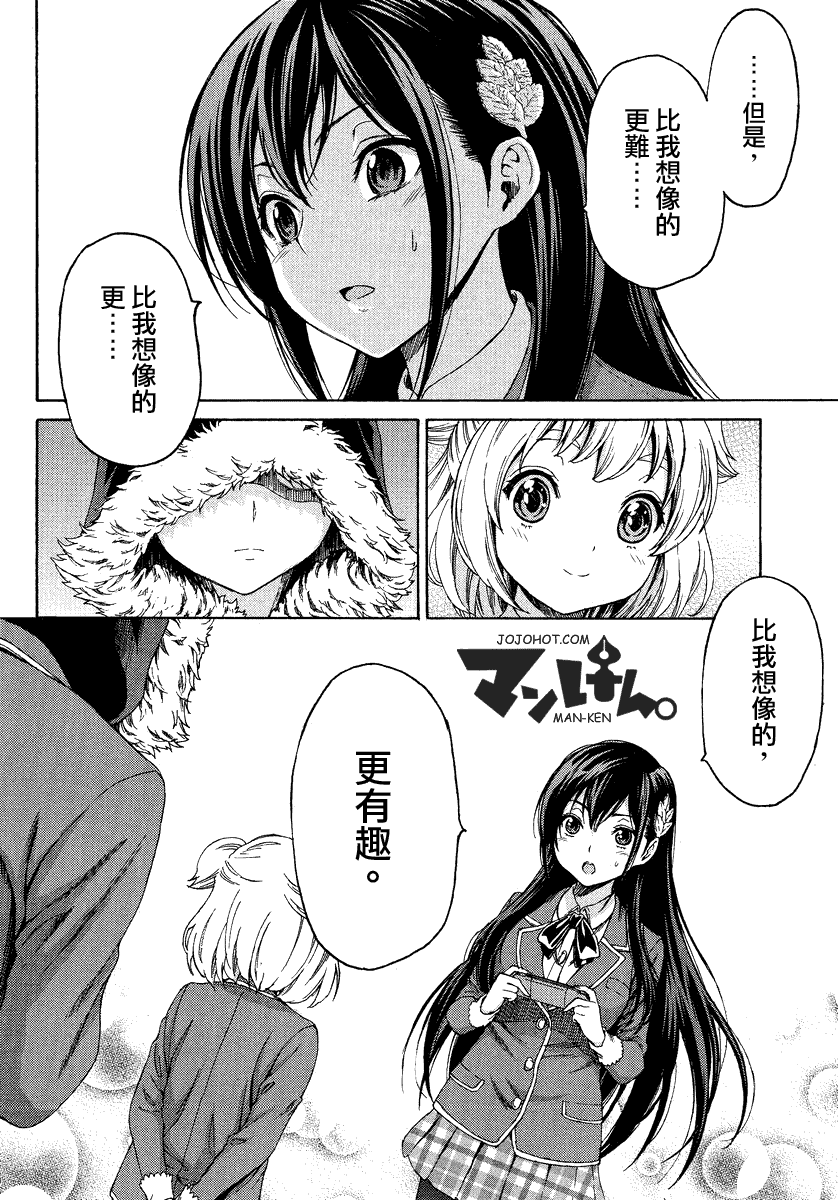 漫研。韩漫全集-第05话无删减无遮挡章节图片 