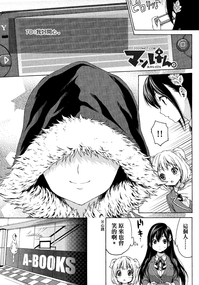 漫研。韩漫全集-第05话无删减无遮挡章节图片 