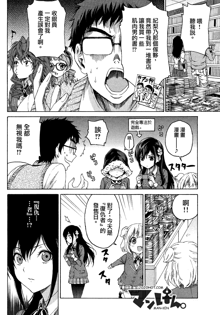 漫研。韩漫全集-第05话无删减无遮挡章节图片 
