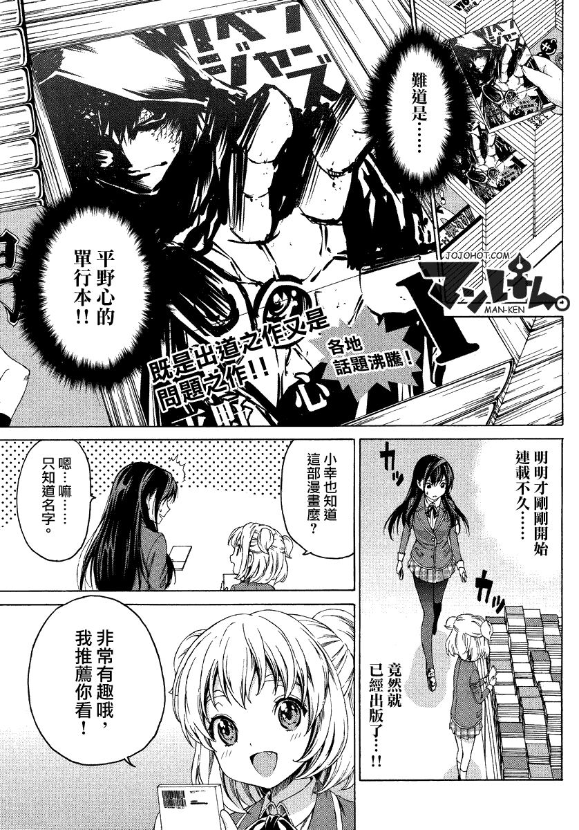 漫研。韩漫全集-第05话无删减无遮挡章节图片 