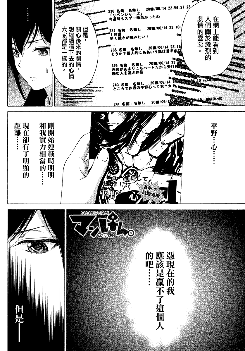 漫研。韩漫全集-第05话无删减无遮挡章节图片 