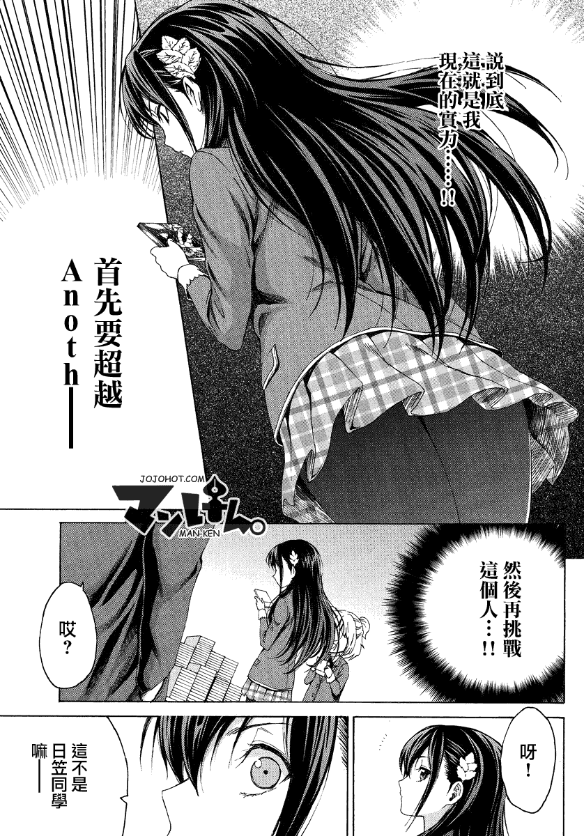 漫研。韩漫全集-第05话无删减无遮挡章节图片 