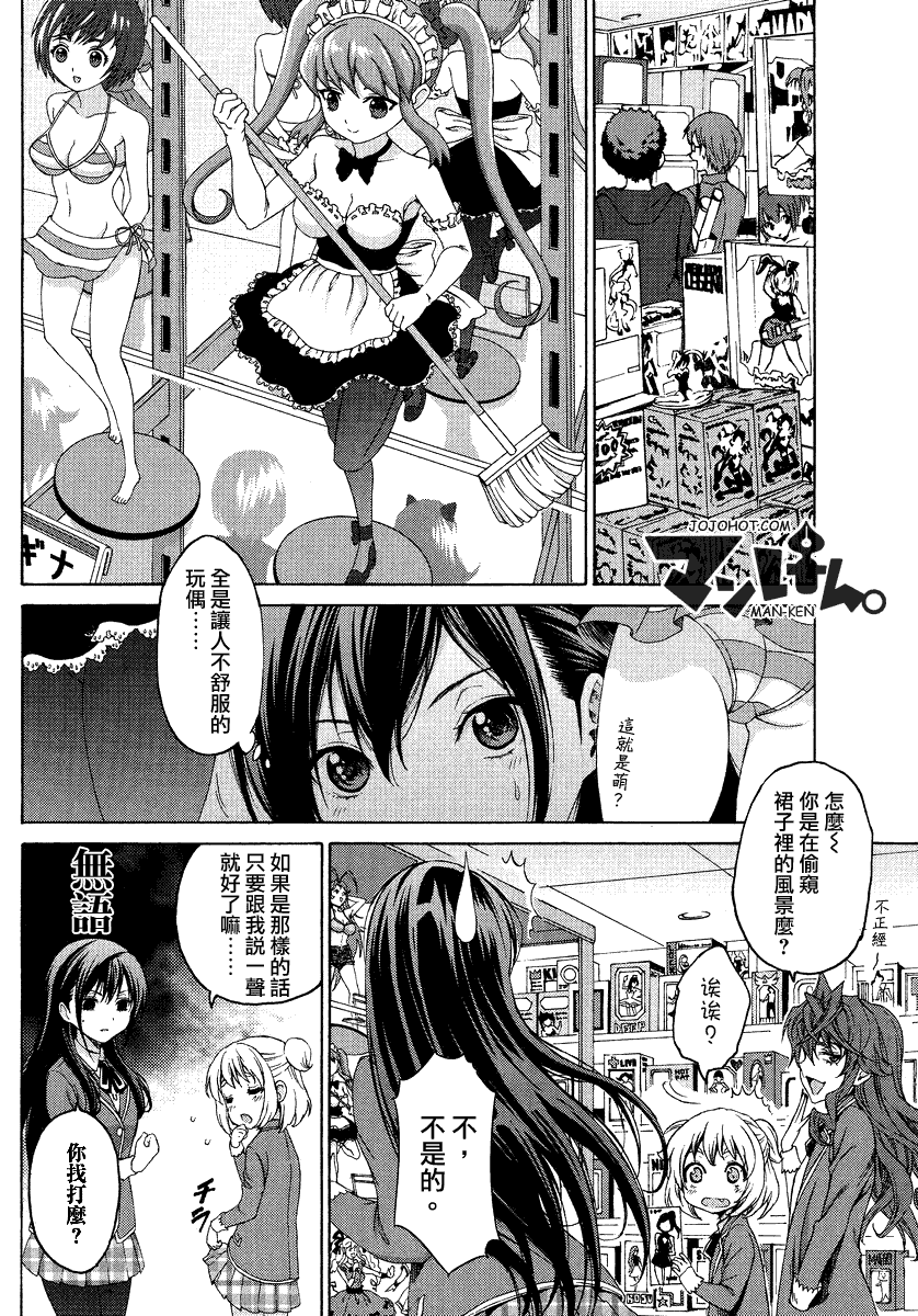 漫研。韩漫全集-第05话无删减无遮挡章节图片 