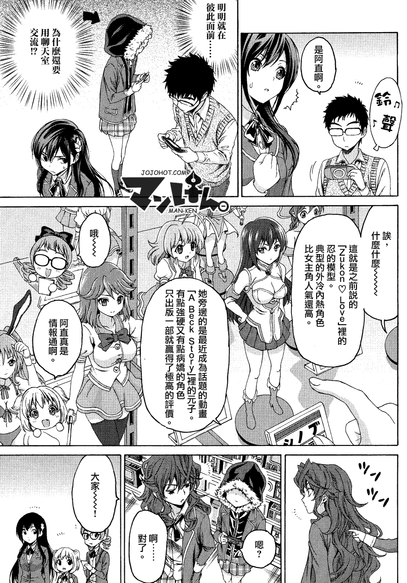 漫研。韩漫全集-第05话无删减无遮挡章节图片 