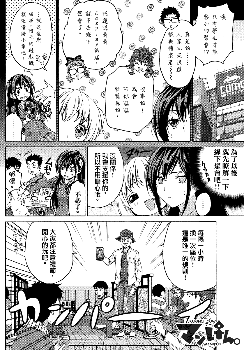 漫研。韩漫全集-第05话无删减无遮挡章节图片 