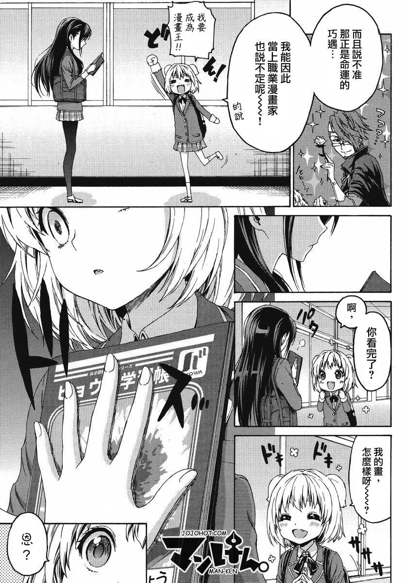 漫研。韩漫全集-第06话无删减无遮挡章节图片 