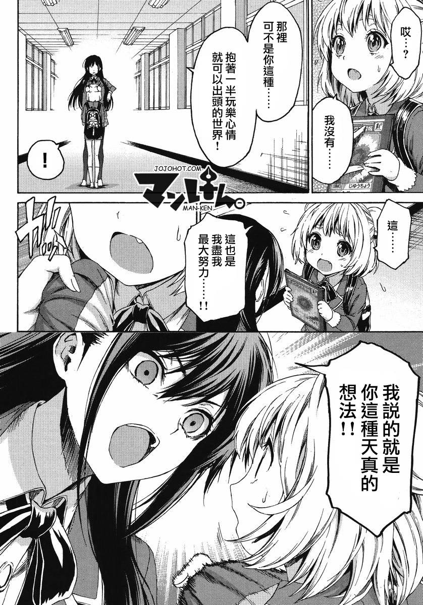 漫研。韩漫全集-第06话无删减无遮挡章节图片 