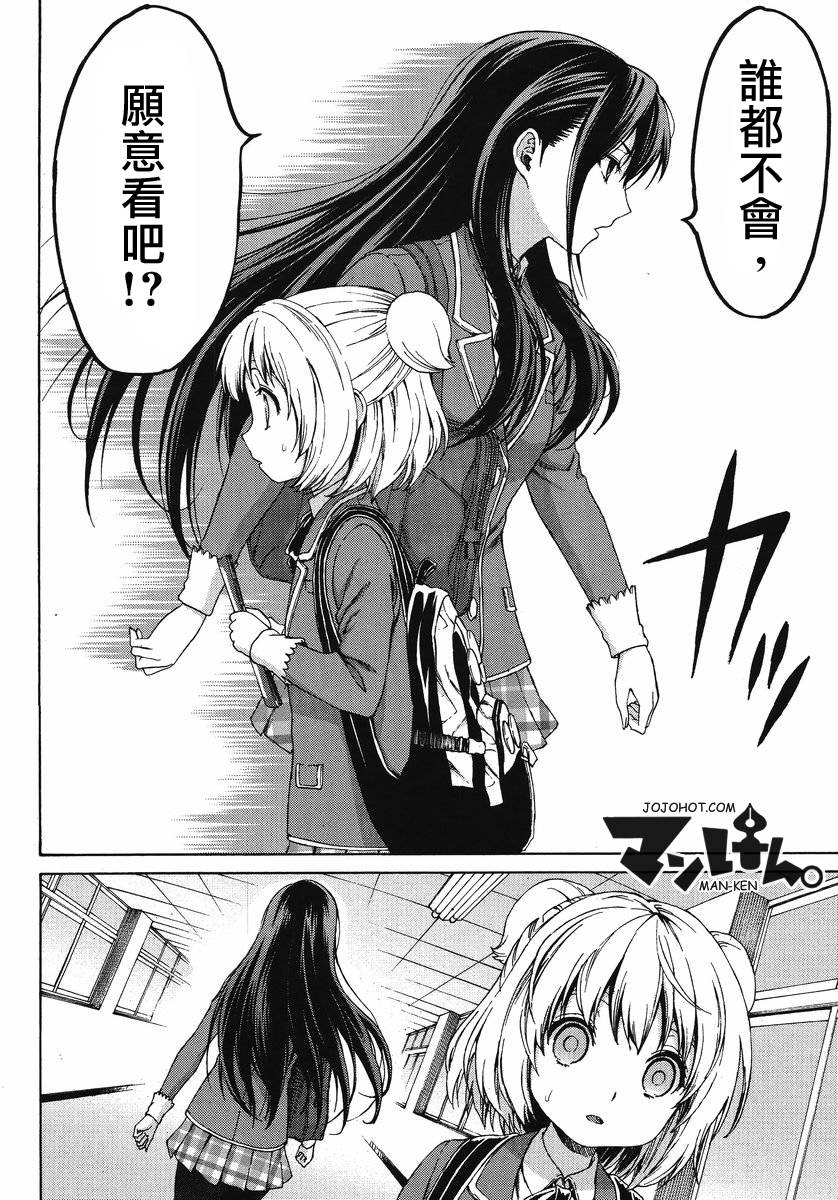 漫研。韩漫全集-第06话无删减无遮挡章节图片 
