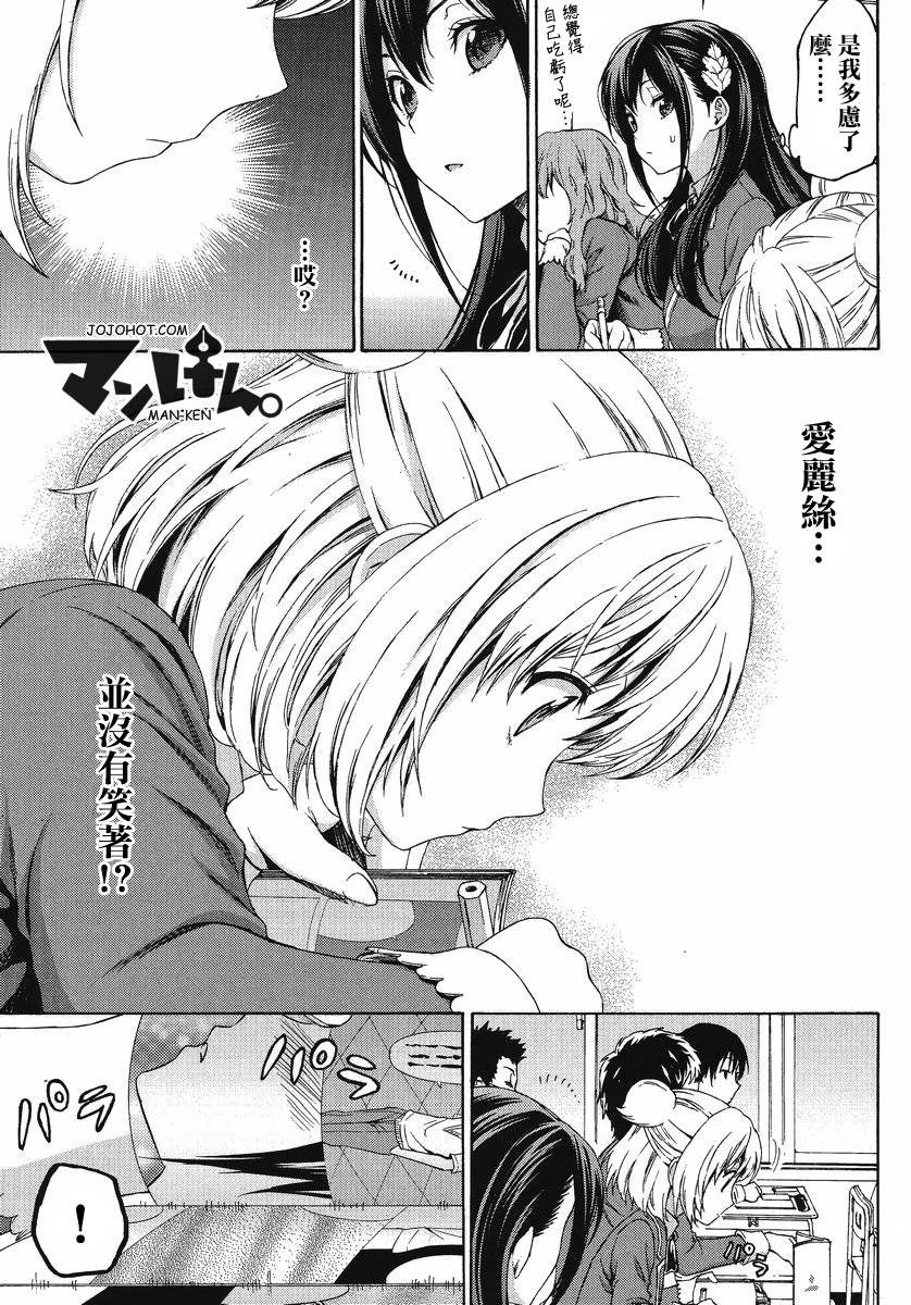 漫研。韩漫全集-第06话无删减无遮挡章节图片 