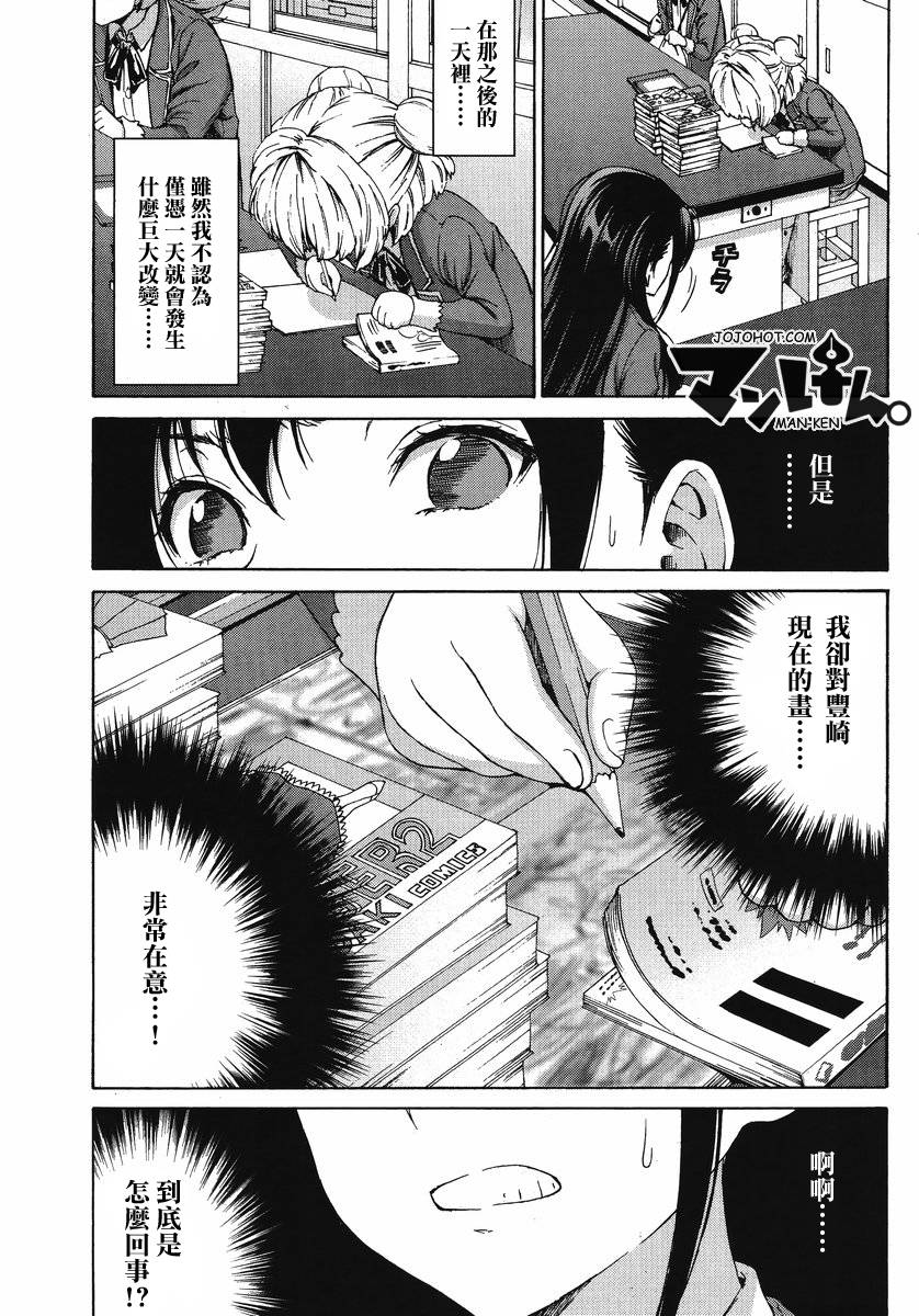 漫研。韩漫全集-第06话无删减无遮挡章节图片 
