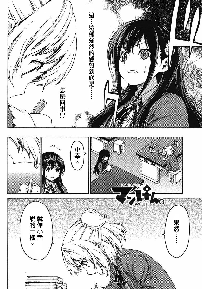 漫研。韩漫全集-第06话无删减无遮挡章节图片 