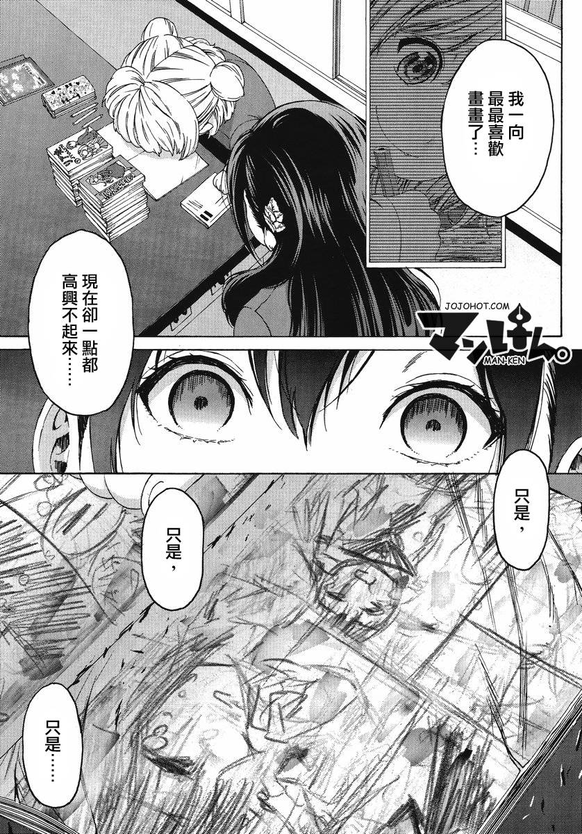 漫研。韩漫全集-第06话无删减无遮挡章节图片 