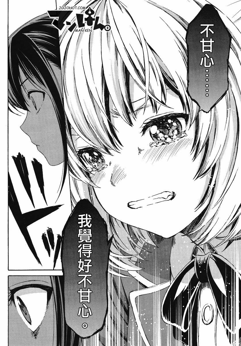 漫研。韩漫全集-第06话无删减无遮挡章节图片 