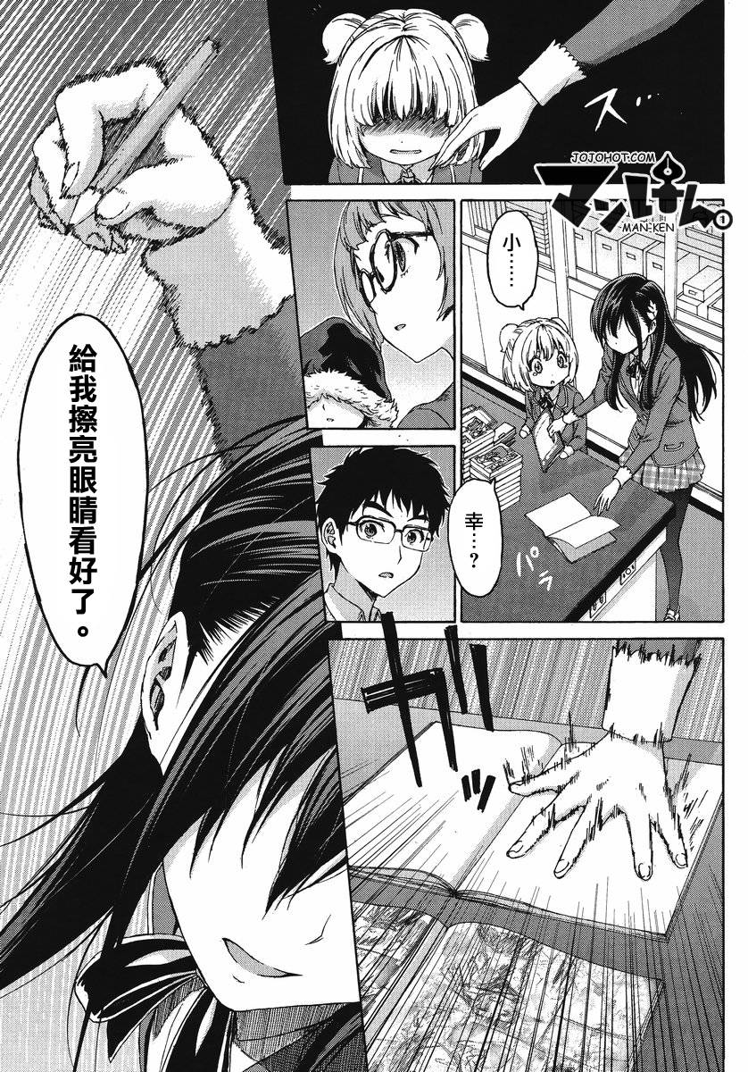 漫研。韩漫全集-第06话无删减无遮挡章节图片 