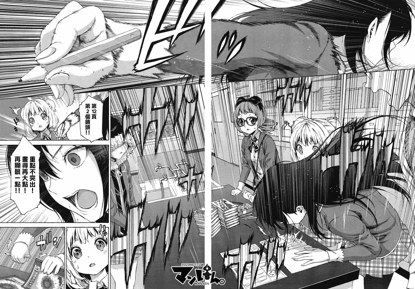 漫研。韩漫全集-第06话无删减无遮挡章节图片 