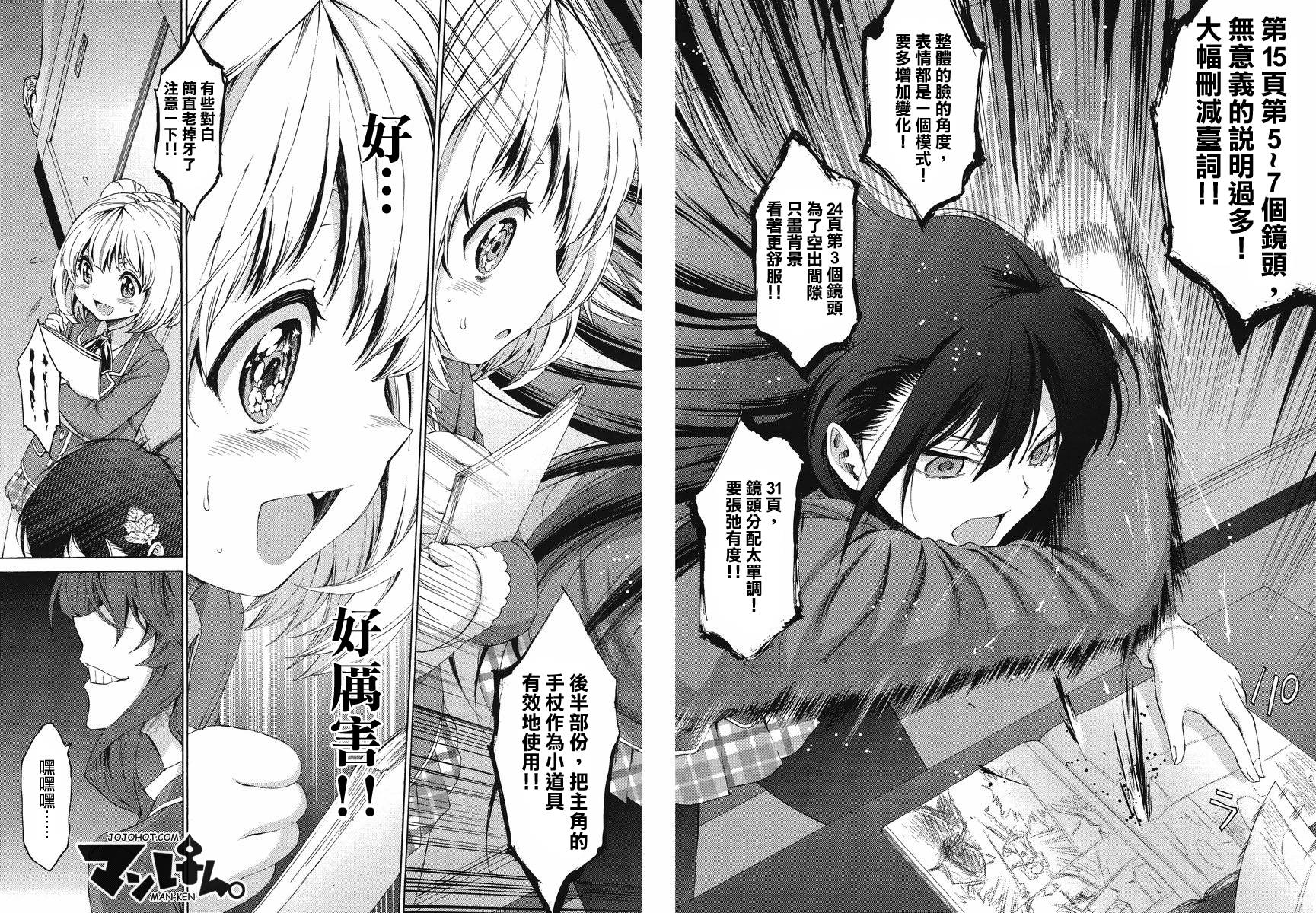 漫研。韩漫全集-第06话无删减无遮挡章节图片 