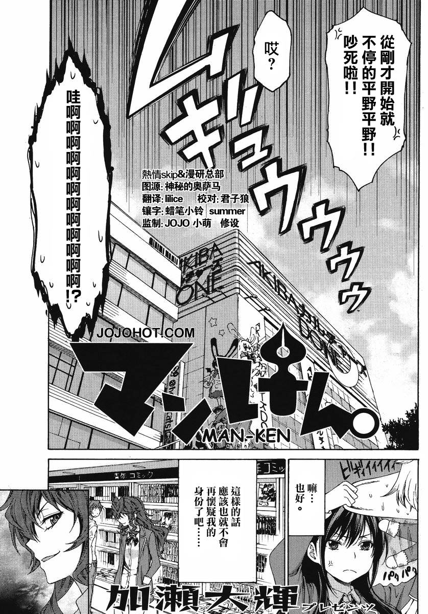 漫研。韩漫全集-第06话无删减无遮挡章节图片 