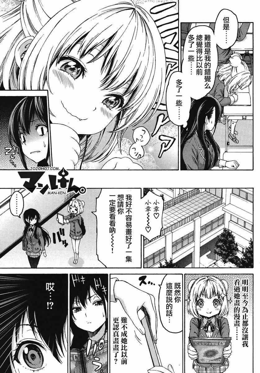 漫研。韩漫全集-第06话无删减无遮挡章节图片 