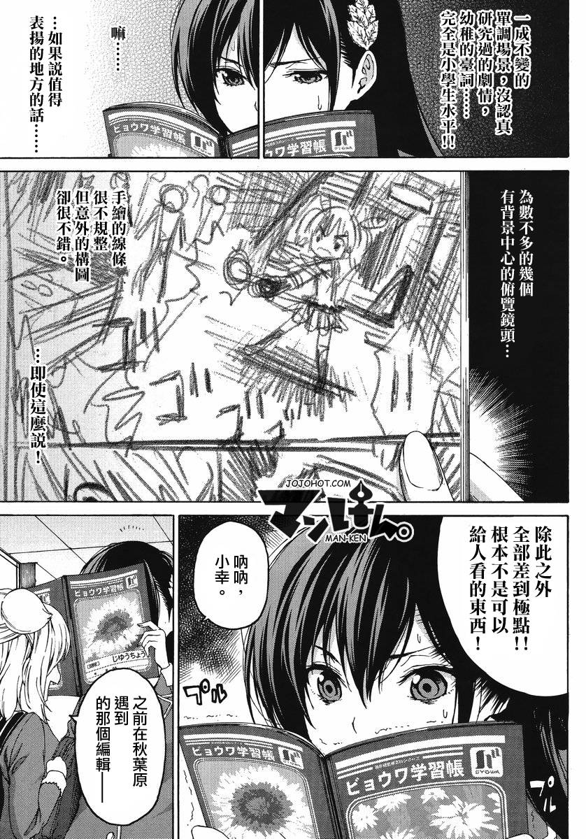 漫研。韩漫全集-第06话无删减无遮挡章节图片 