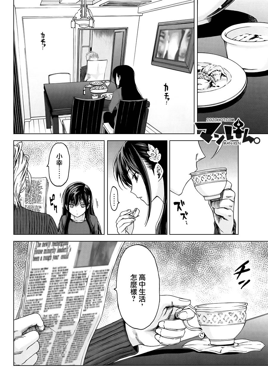 漫研。韩漫全集-第07话无删减无遮挡章节图片 
