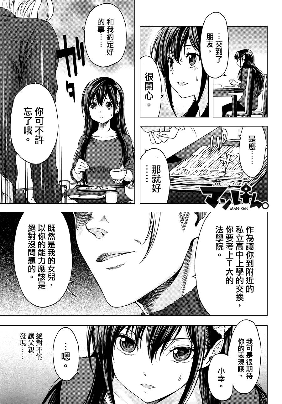 漫研。韩漫全集-第07话无删减无遮挡章节图片 