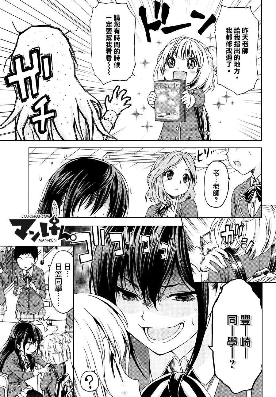 漫研。韩漫全集-第07话无删减无遮挡章节图片 