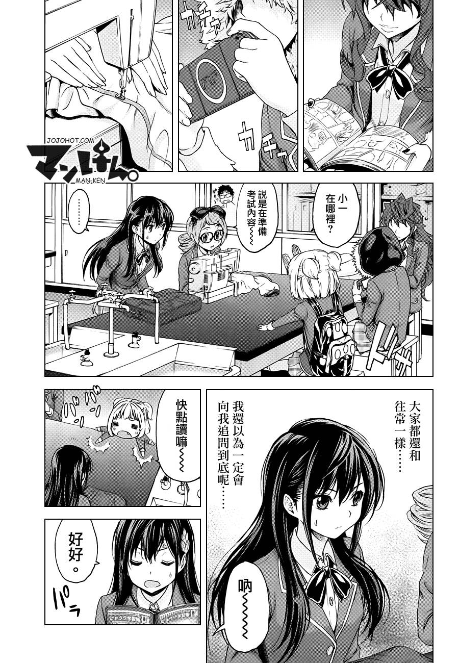 漫研。韩漫全集-第07话无删减无遮挡章节图片 