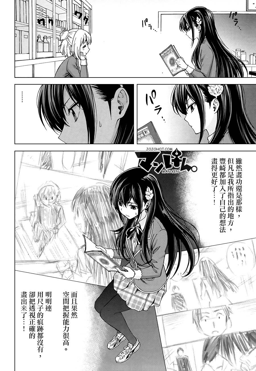 漫研。韩漫全集-第07话无删减无遮挡章节图片 