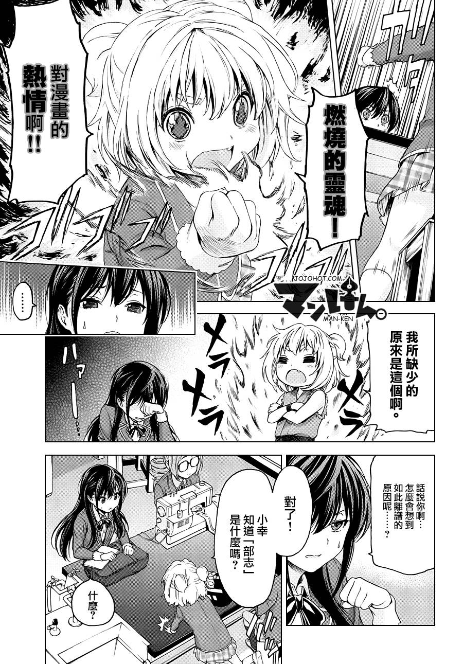 漫研。韩漫全集-第07话无删减无遮挡章节图片 